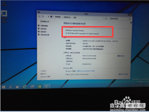 win7 win10 双系统安装方法和详细图文教程13