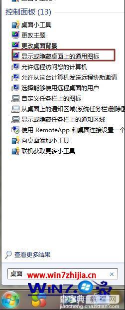 win7 64位系统桌面上计算机图标不见了无法进入资源管理器1