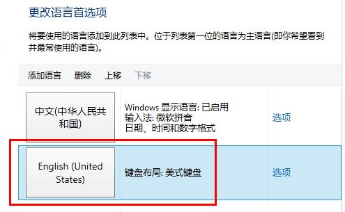 Windows 8.1系统电话激活时微软返回代码无法输入的两种解决方法13
