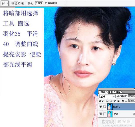 Photoshop为中年妇女修面及磨皮方法12