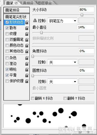 Photoshop 合成创意的液晶显示器广告特效16