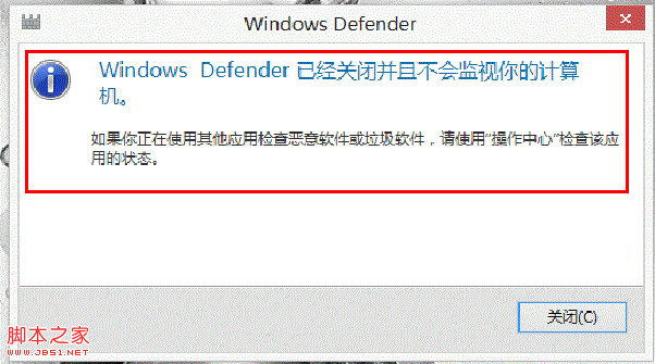 win8系统下Windows Defender关闭打不开现象解决方法介绍2