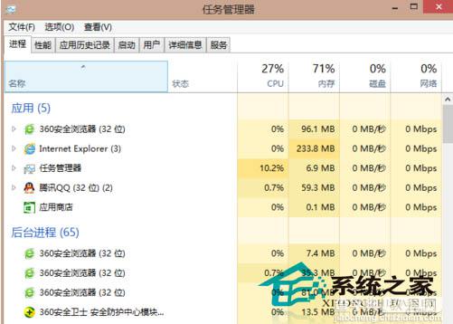 Win8后台程序过多速度变缓慢该如何快速关闭4
