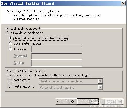 在VMWare中配置SQLServer2005集群 Step by Step(二) 配置虚拟机6