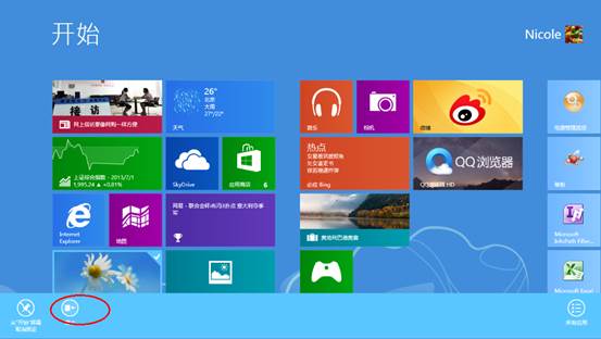 Win8.1系统中的磁贴大小设置方法图文详细介绍1