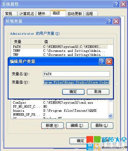 Win7系统CMD命令无法使用提示不是内部或外部命令3