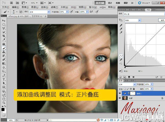 Photoshop精细美化人物的眉毛和眼睛教程10