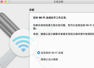 苹果Mac无法连接wifi怎么办 苹果Mac出现wifi连接问题的解决方法2