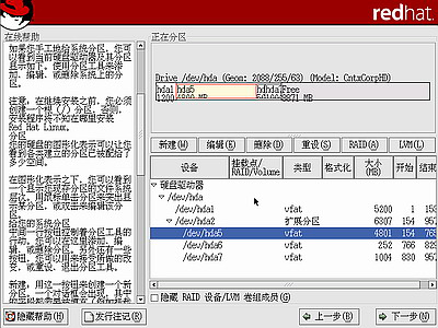 红帽子Red Hat Linux 9 光盘启动安装过程图解14