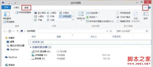 Win8.1库在哪隐藏了吗 Win8.1资源管理器库的找回方法2