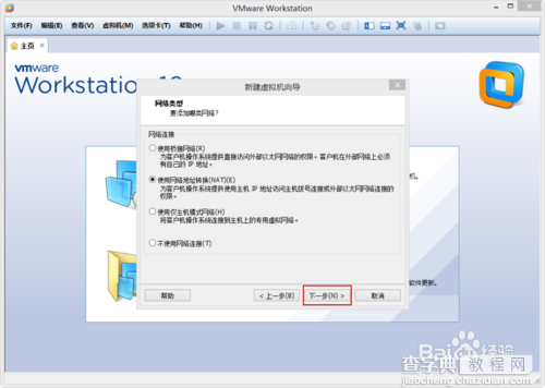 VMware Workstation 10 安装配置MAC OS环境教程9