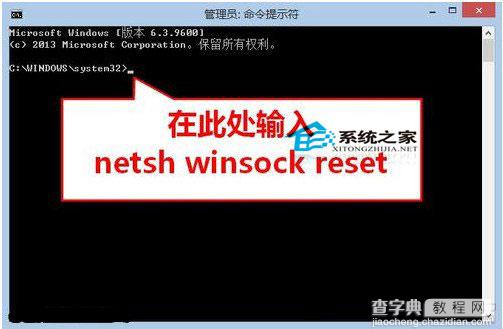 Win8升级Win8.1系统后点击浏览器无法打开网页3