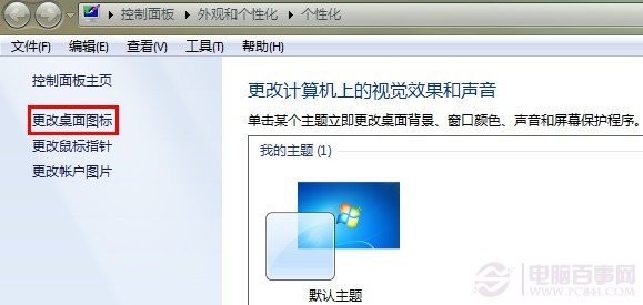 win7使用过程中在回收站上出现的常见问题及解决方法汇总2