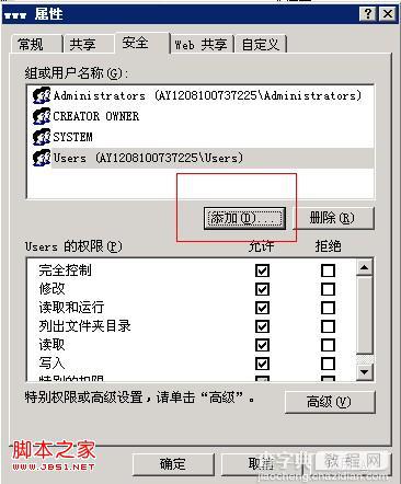 安装和使用FTP for Windows2003图文步骤26