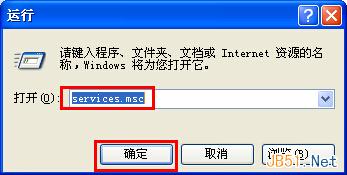 Windows XP系统关闭磁盘索引的两个方法图文教程2