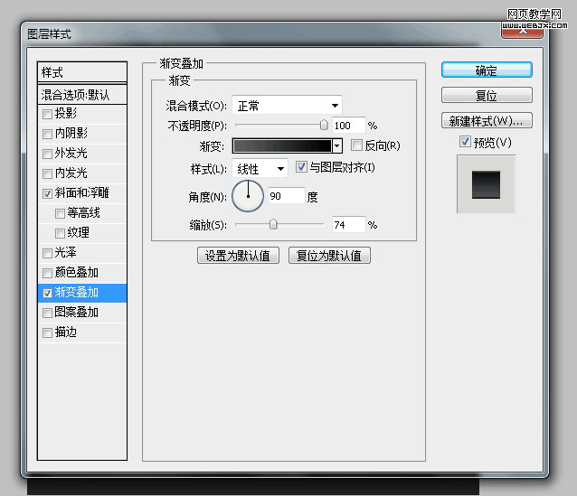 Photoshop将鼠绘出一枚质感的钢铁图标教程13