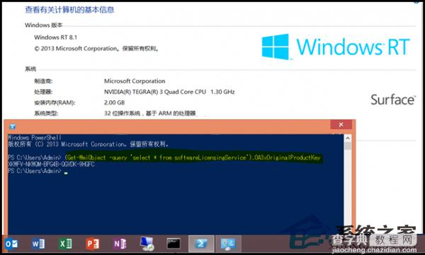 一条命令快速查看预装Win8产品密匙无需借助第三方工具1