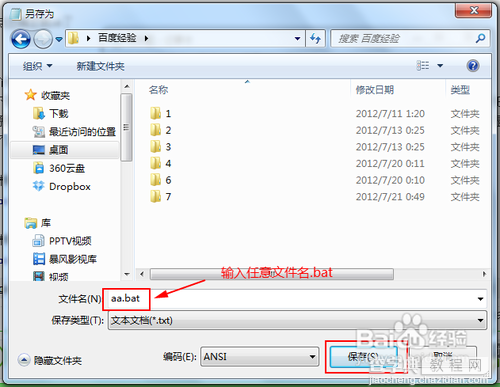 休眠会占用较大的C盘空间win7如何关闭休眠有哪些方法8