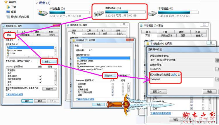 windows7系统下共享设置的图文教程(可以和XP共享)8