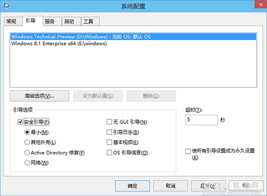 全新Win10系统如何进入安全模式进行故障修复1