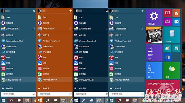 win10系统操作小技巧 1分钟体验windows10新鲜感8