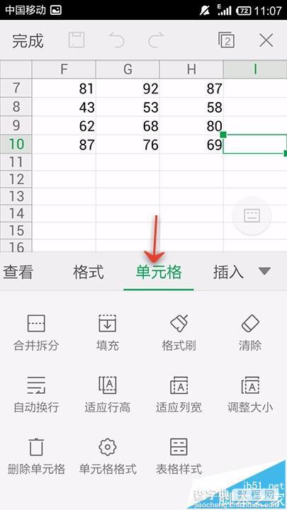 手机WPS Office怎么给表格设置适应行高?5