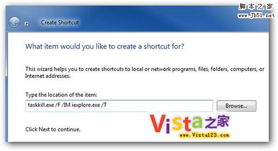 一次关闭Vista多个IE8进程技巧4