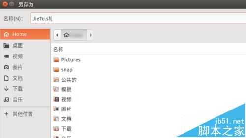 Ubuntu登录界面怎么截图?2