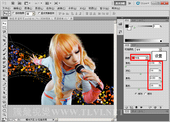 Photoshop CS5 调整绚丽多变的图像效果4