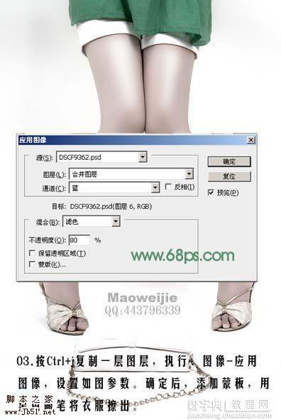 Photoshop 时尚模特加上质感肤色5