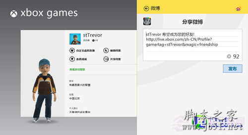 在Win8电脑上玩Xbox游戏的方法介绍4