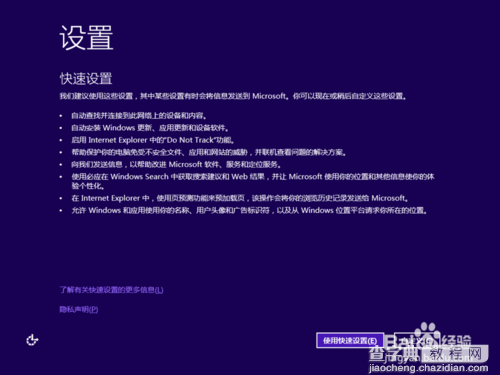 win10预览版9879怎么安装？windows10 9879安装教程(附官方下载地址)10