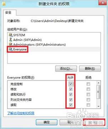 Windows8使用家庭组共享文件是什么原因如何处理11