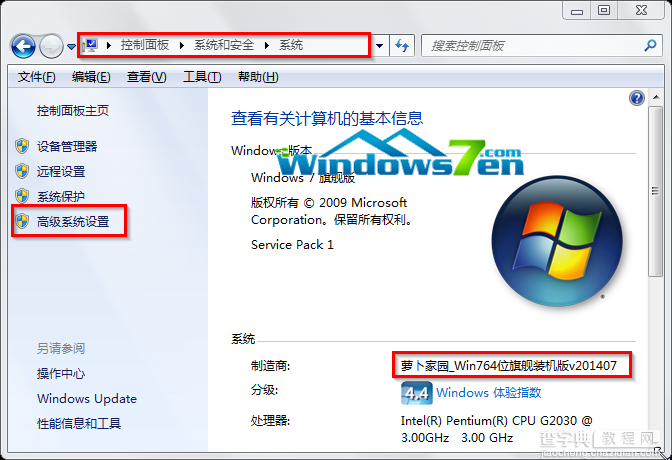 win7系统删除卸载不能用的驱动设备及快捷启动2