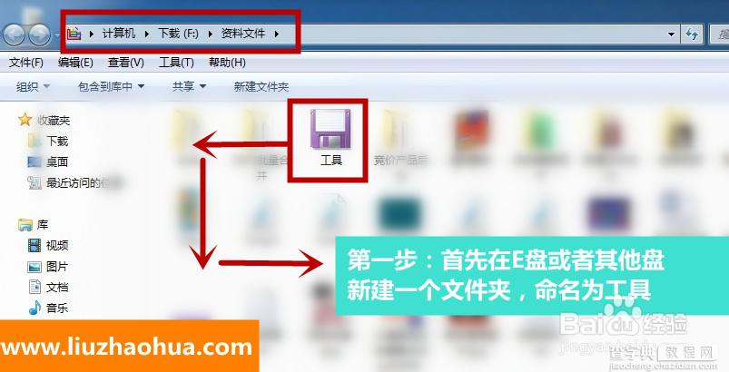 win7系统中如何实现将快捷图标合并到任务栏1