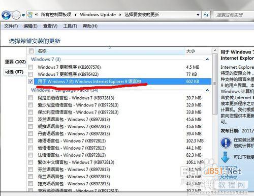 win7更改字体 WIN7下IE英文字体怎么更改成中文字体教程8