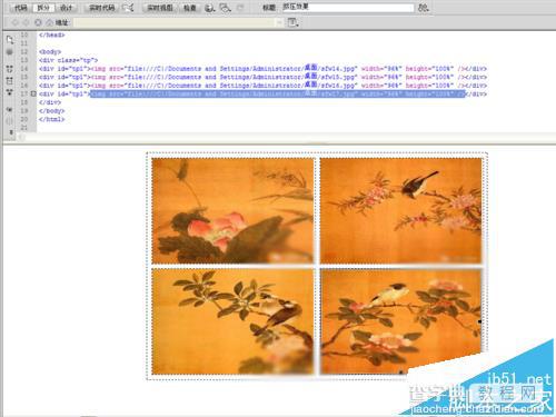 dreamweaver cs5怎么给网页制作图片的挤压效果?6
