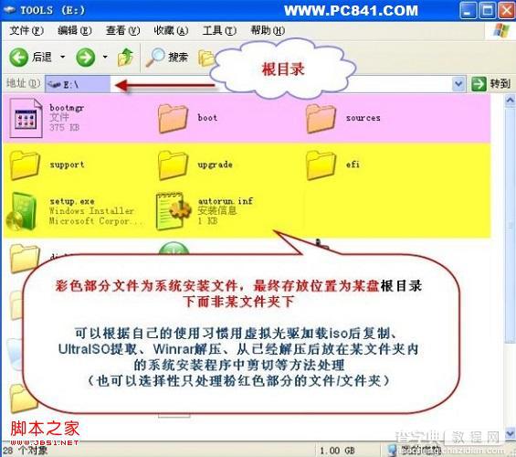 Win8.1怎么安装?从硬盘/光盘/u盘安装win8.1教程全程图解4