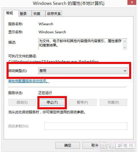 win8超级本SSD固态硬盘关闭索引服务延长使用寿命教程4