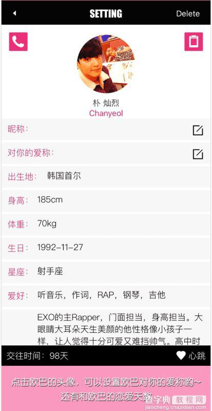 we date是什么 we date玩法介绍3