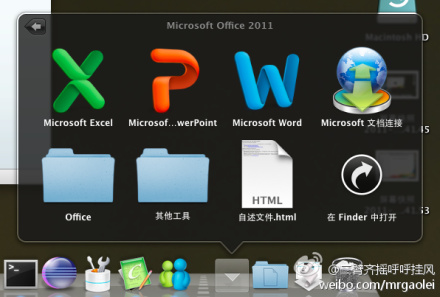 Office 2011 for Mac 安装图文步骤【附破解版下载】6