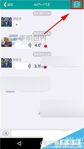 乐教乐学app怎么删除群组呢?5