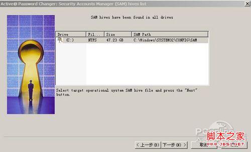 winPE一键破解win7/XP账号登陆密码图文教程2