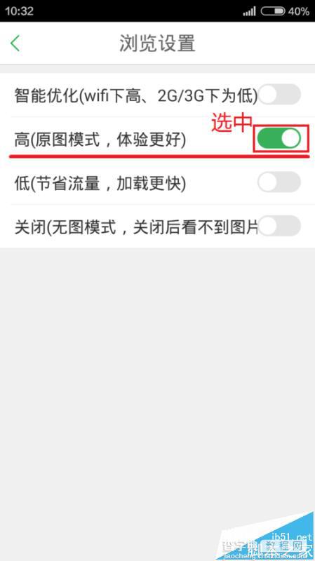 百度知道APP发送的图片很模糊该怎么办?7