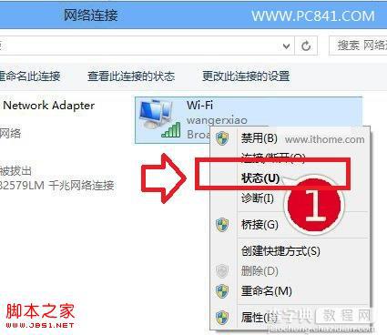 Win8.1无线网受限导致无法上网 Win8.1连不上无线网络经常掉线1