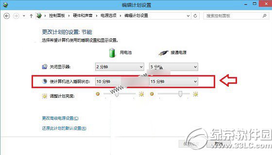 Win10怎么设置待机时间？windows10待机时间设置教程4