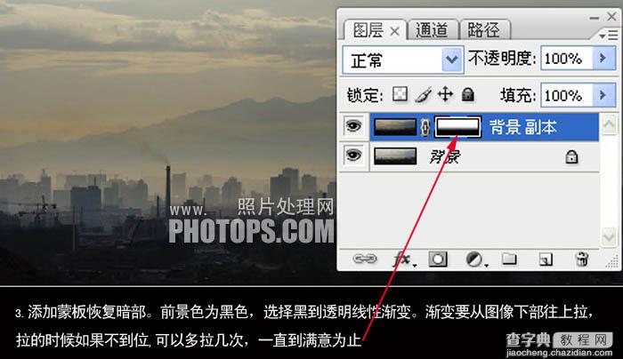 Photoshop为偏灰的逆光城市图片加上高清霞光色5