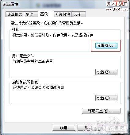 如何去掉windows7桌面图标的蓝底4