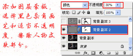 Photoshop将模特图片调成经典黄褐质色6