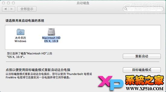 Mac双系统的切换以及设置系统默认启动的几种方法3